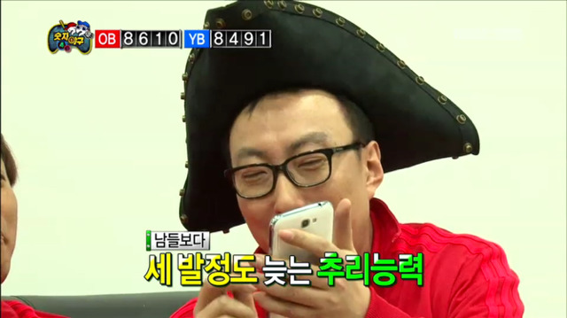 [무한도전] 추리능력이 남들보다 세 발정도 늦는 박명수ㅋㅋㅋㅋㅋㅋㅋㅋㅋㅋ | 인스티즈