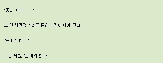 낮저밤이 완전체라는 남주 | 인스티즈
