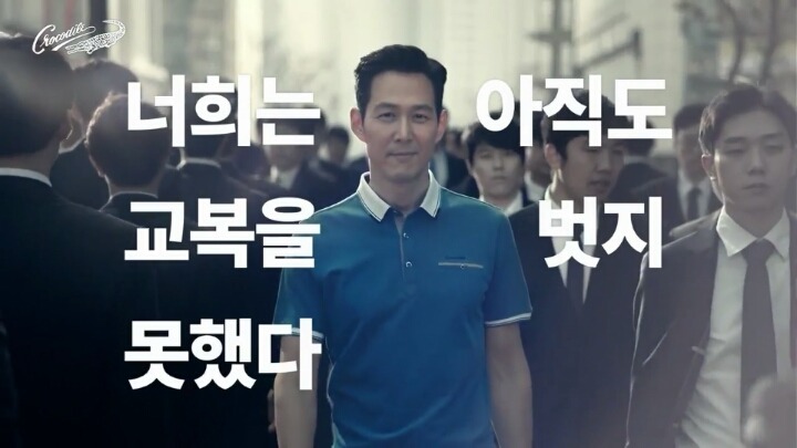 이정재가 진짜 잘생겼다고 느꼈던 영상 | 인스티즈