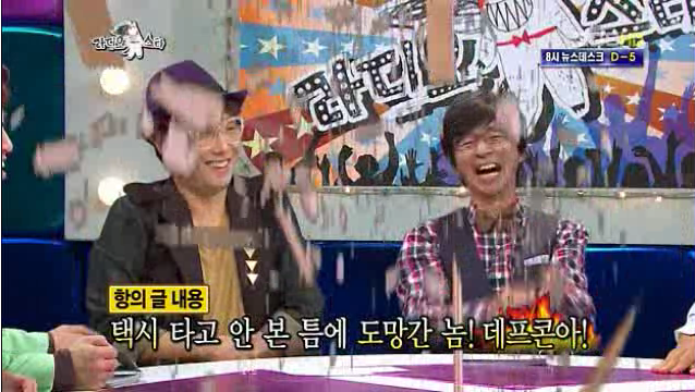 택시 무임승차 루머에 억울해하는 데프콘 | 인스티즈