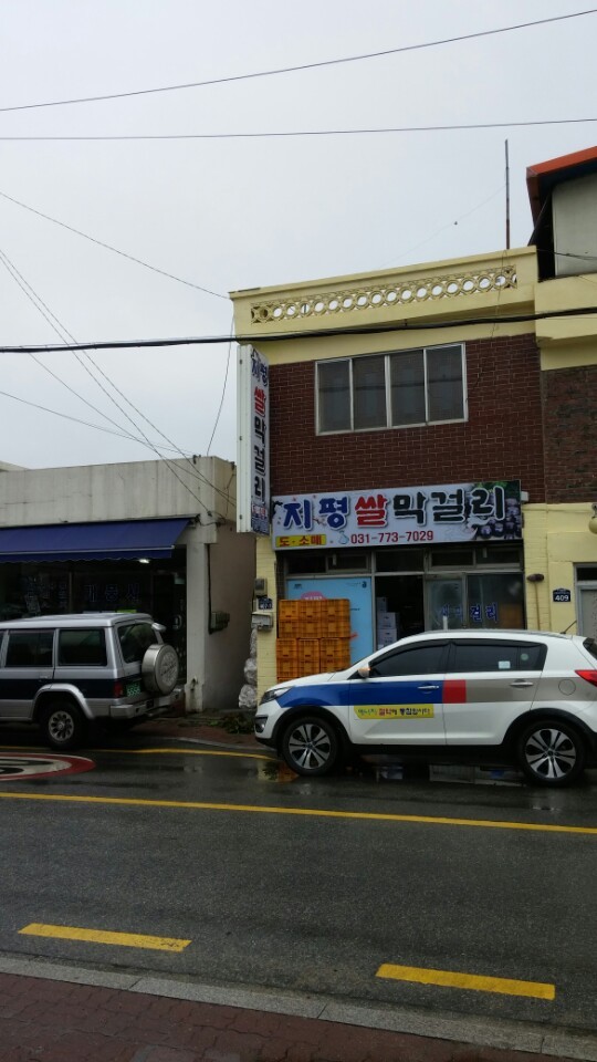 상수리막국수 이미지
