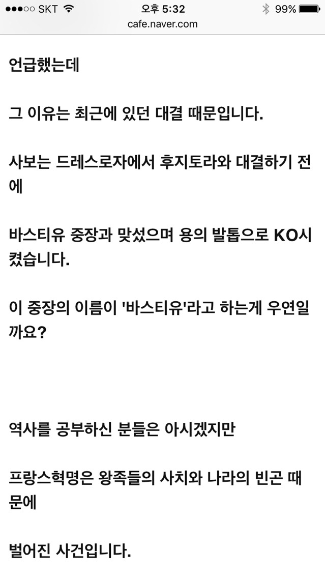 소름돋는 일반인의 원피스 추리.jpg | 인스티즈