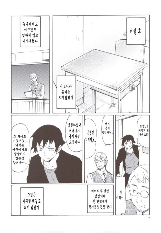 첫눈 내리는 만화 | 인스티즈