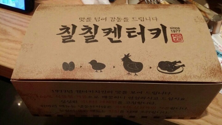 켄터키치킨 이미지