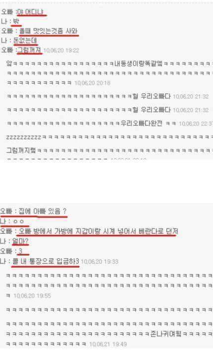 흔한 남매들 | 인스티즈