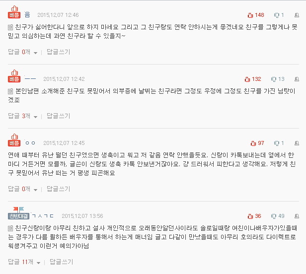 [판] 추가)친구남편한테 생축카톡보냈다가 뒤집어짐 (같이볼거에요 친구랑) | 인스티즈