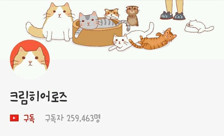 크림히어로즈 7월 9일 라이브포함 피드백 정리 | 인스티즈