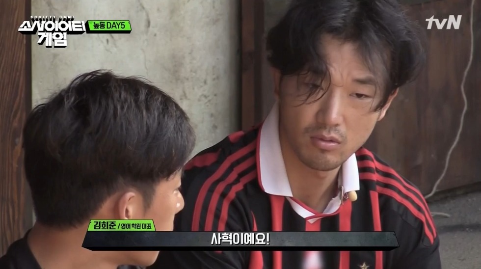[소사이어티게임] 어제자 김희준.jpg | 인스티즈