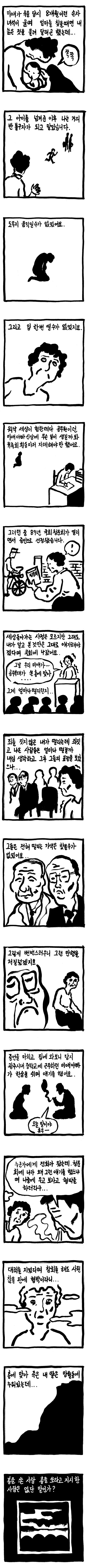 만화- 5월의 신부 | 인스티즈