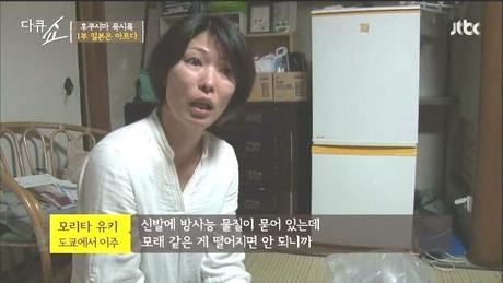 2014년 JTBC에서 방영되었던 후쿠시마 다큐쇼 캡쳐 | 인스티즈