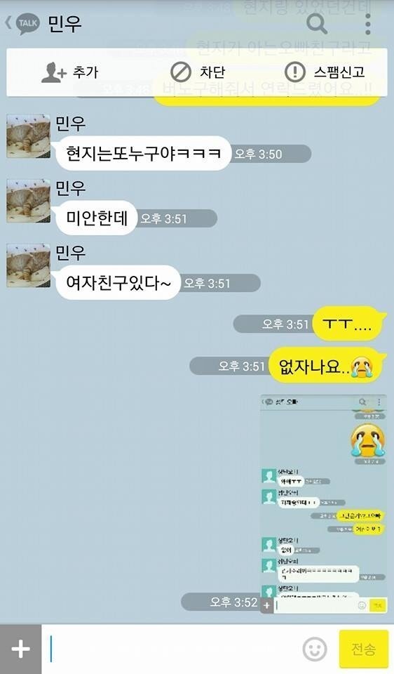 갑자기 말놓네; | 인스티즈