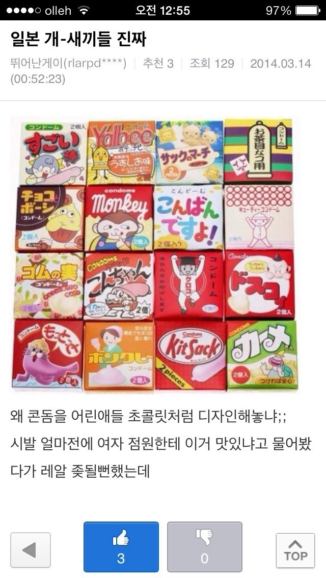 일본가서 빡친 한국인 | 인스티즈