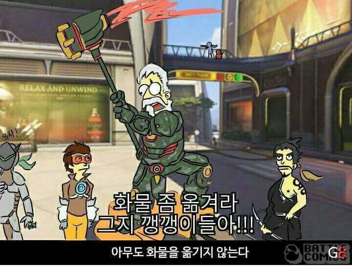 라인하르트를 반강제적으로 할때마다 드는 생각 (오버워치) | 인스티즈
