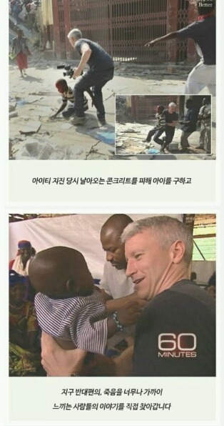 2천억을 포기하고 재난현장으로 뛰어간 남자 | 인스티즈