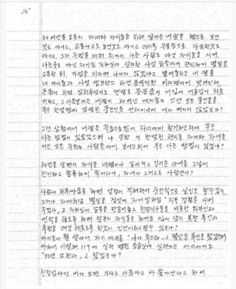 조선일보 방상훈 동생 방용훈 부인의 자살사건 그리고 장모가 사위에게 보낸 편지 | 인스티즈
