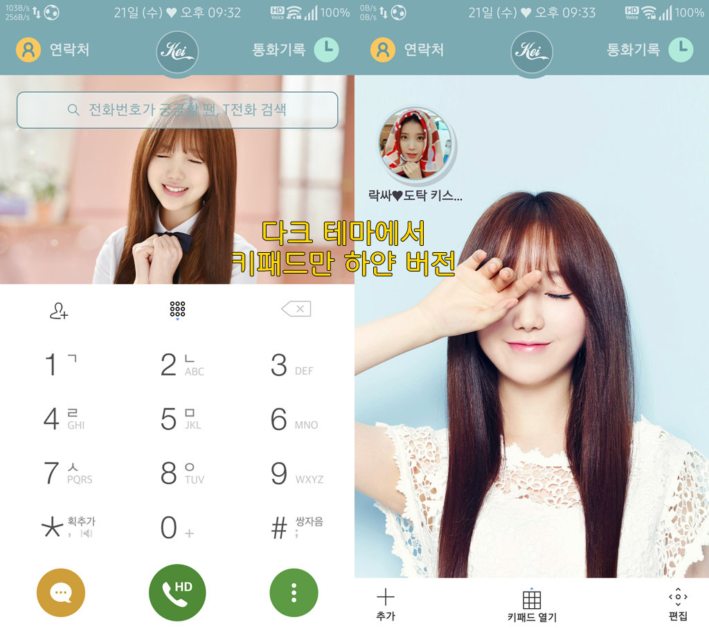 T전화 9번째 트와이스 미나 테마. png___(10번째는 러블리즈 케이) | 인스티즈