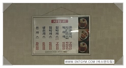 뱅뱅돈까스 이미지