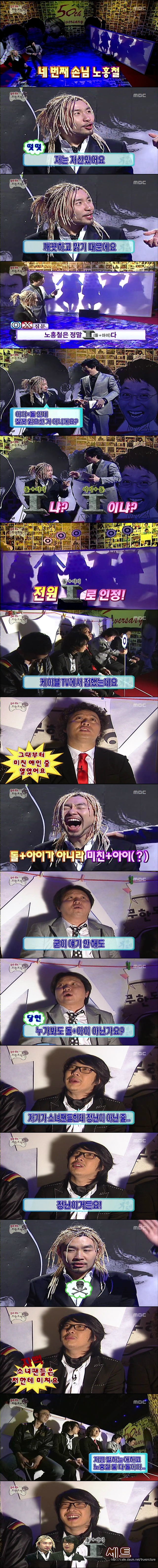 [무한도전] 유재석의 진심게임.jpg | 인스티즈