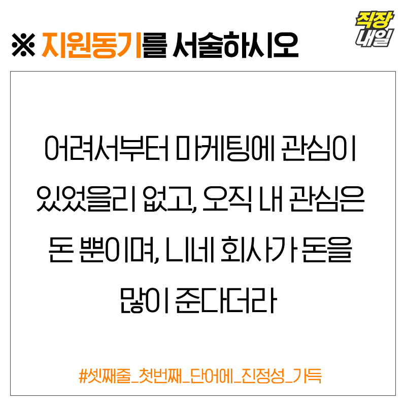 취업자소서 ㅇ.jpg | 인스티즈