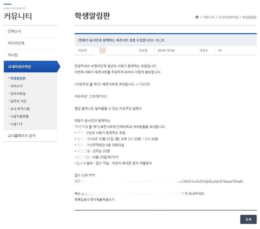 윤서인 북콘서트를 진행하는 대학교 | 인스티즈