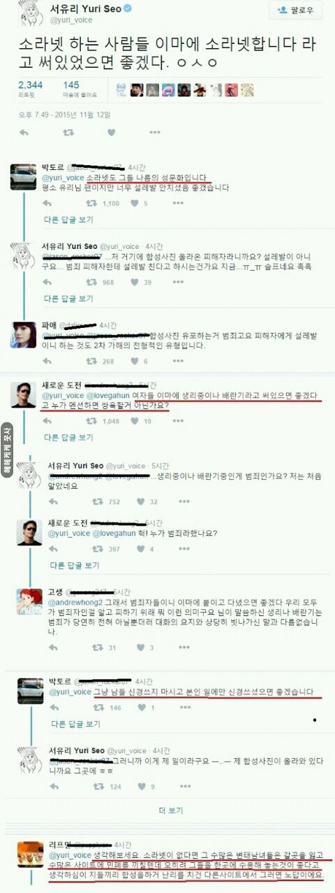 소라넷 하는 사람들 이마에 써있으면 좋겠다 | 인스티즈
