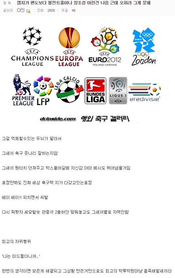전설의 해충갤식 스카우팅 리포트 .jpg | 인스티즈