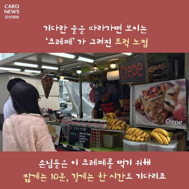 동대문 할아버지 크레페에 담긴 진심 | 인스티즈