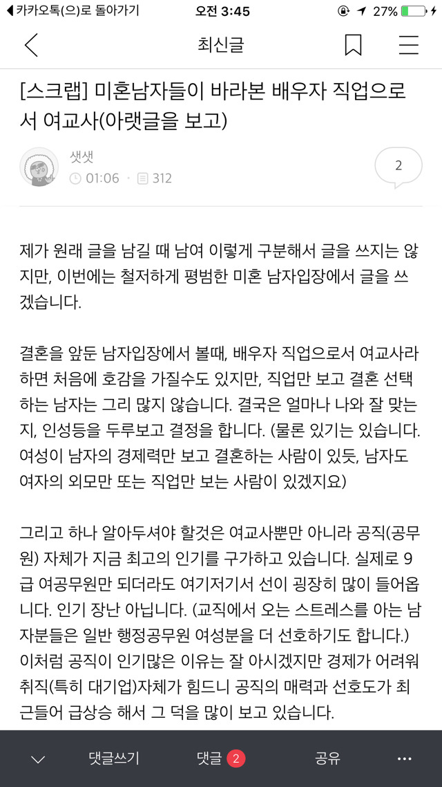 전형적인 여자 가격치기 | 인스티즈