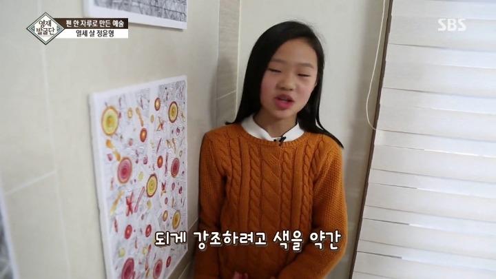 패턴으로 표현하는 13세 아티스트.jpg | 인스티즈