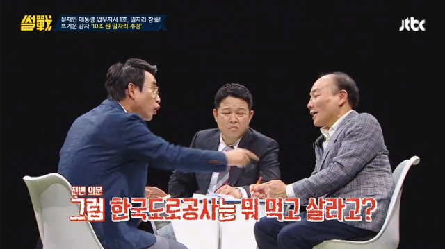 [썰전] 문재인 정부 추경 및 국채에 대한 언급 (사진 많음 주의) | 인스티즈