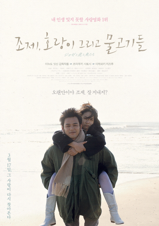 여운이 오래가는 일본 멜로 영화.jpg | 인스티즈