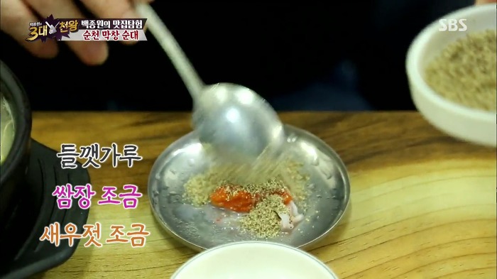 [백종원의3대천왕] 백종원의 순대국밥 꿀팁.jpg | 인스티즈