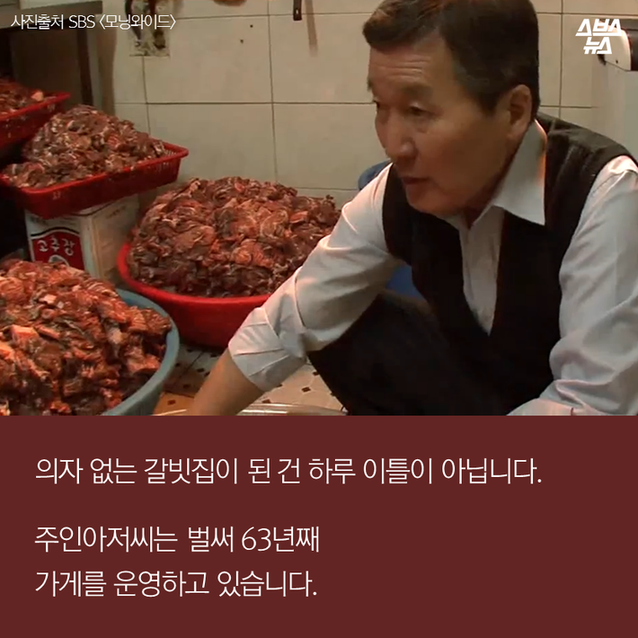 서서 갈비집에 의자가 없는 이유 | 인스티즈