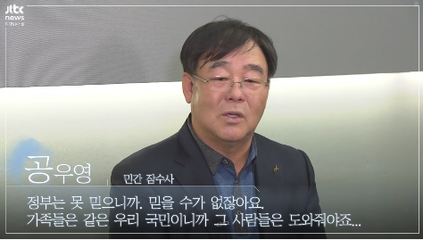 아이들 구하러 목숨을 걸고 물속으로 뛰어든 이들에게 국가가 해준 것 | 인스티즈