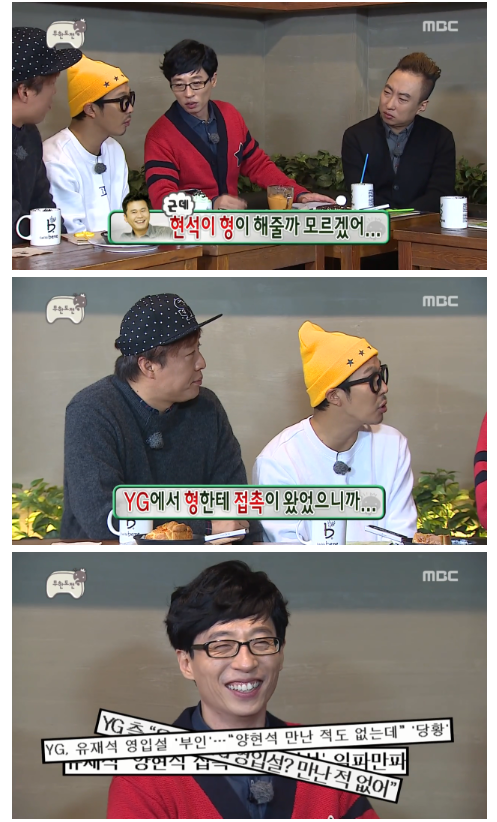 무한도전 쩐의 전쟁2 -2 | 인스티즈