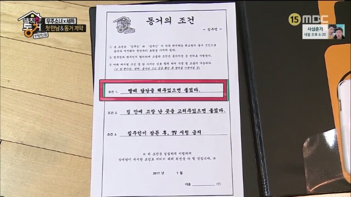 복학 후 후발대로 엠티를 갔는데 조원이 모두 신입생이다...jpg | 인스티즈