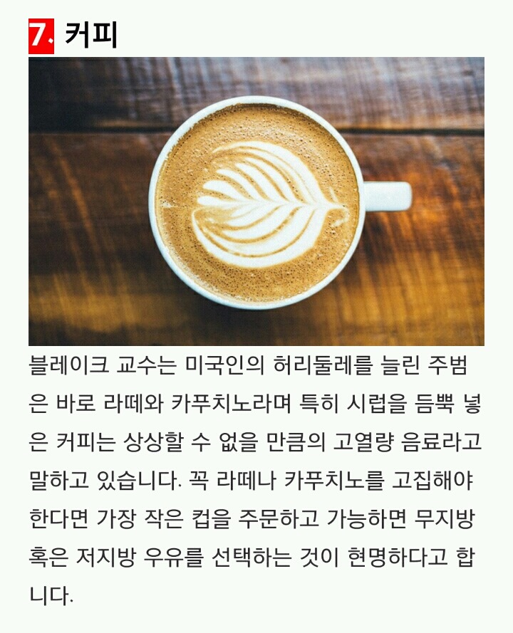 뚱뚱한 사람이 즐겨 먹는 음식 Best 10 | 인스티즈
