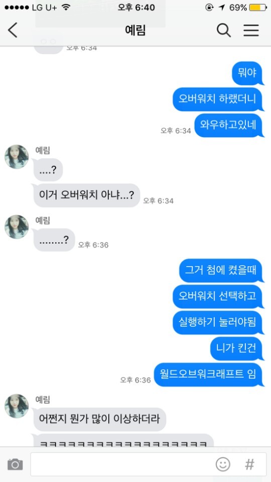 오버워치가 하고싶었던 여동생 | 인스티즈