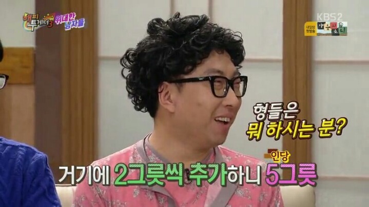 [해피투게더] 많이 먹는 스타일 아니라는 현주엽 | 인스티즈