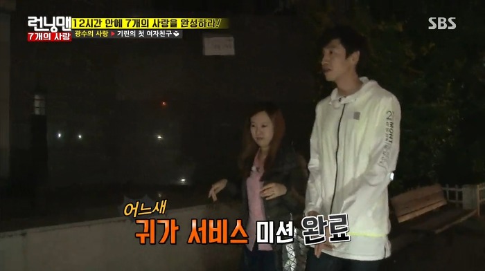 [런닝맨] 첫사랑과 25년만에 만난 광수.jpg | 인스티즈