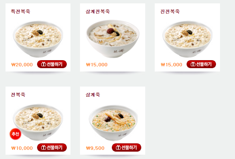 본죽에서 제일 좋아하는 죽은? | 인스티즈