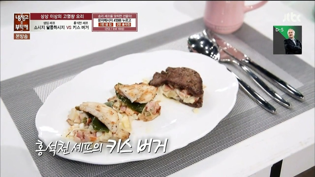 공복을부탁해 이미지