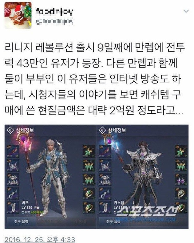 흔한 모바일게임유저 | 인스티즈