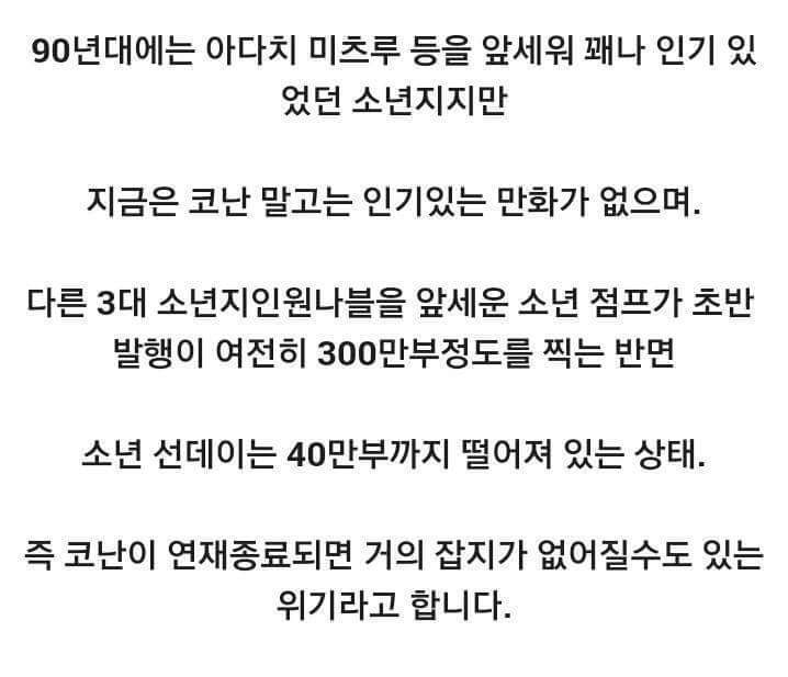 코난이 신이치가 되지 못하는 이유 | 인스티즈