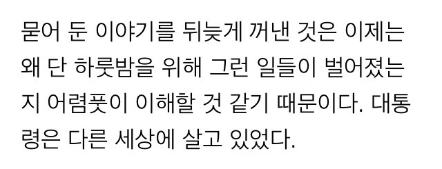 박근혜의 영국에서의 하룻밤.jpg | 인스티즈