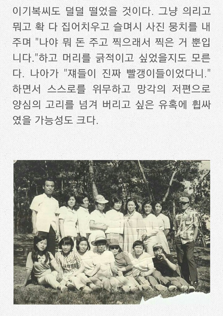 [교과서에서사라질역사] 똥물을 뒤집어 쓴 여공들 (읽어보기) | 인스티즈