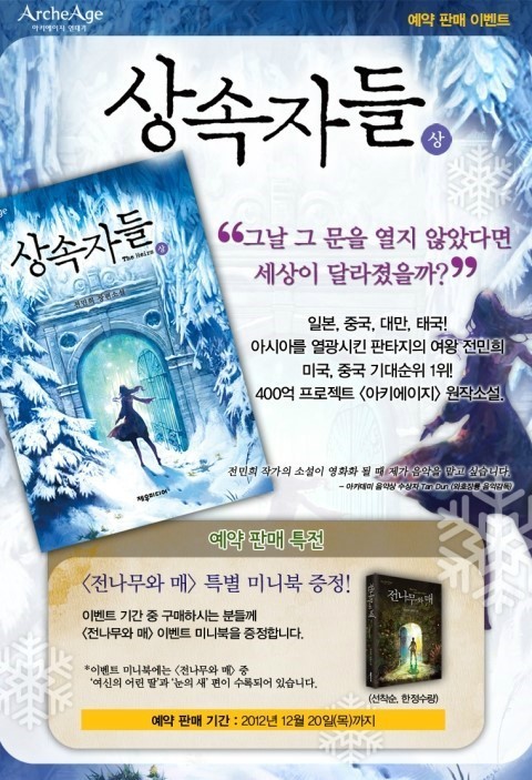 국내 최고의 판타지소설 작가 중 한 명 ㅠㅠㅠㅠㅠㅠ.jpg | 인스티즈