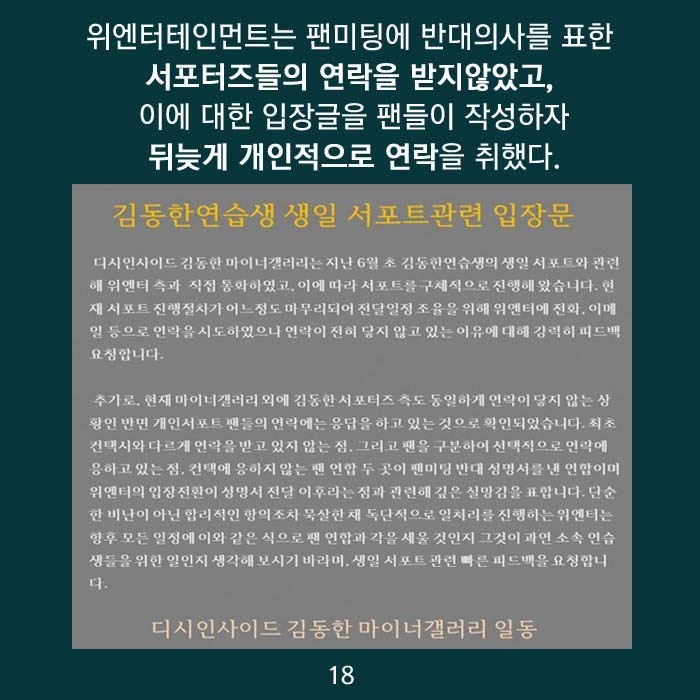 프듀2 가족행세하는 소속사의 실체 | 인스티즈