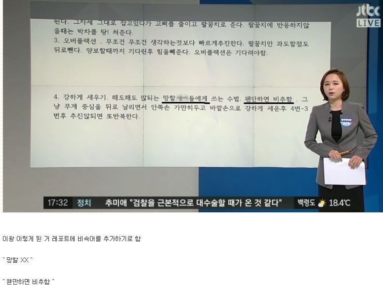 최순실 딸 이화여대 레포트 오탈자 정리 | 인스티즈