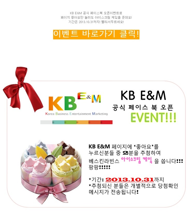 팡팡아이스크림 이미지